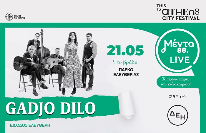 ΜΕΝΤΑ LIVE με τους Gadjo Dilo