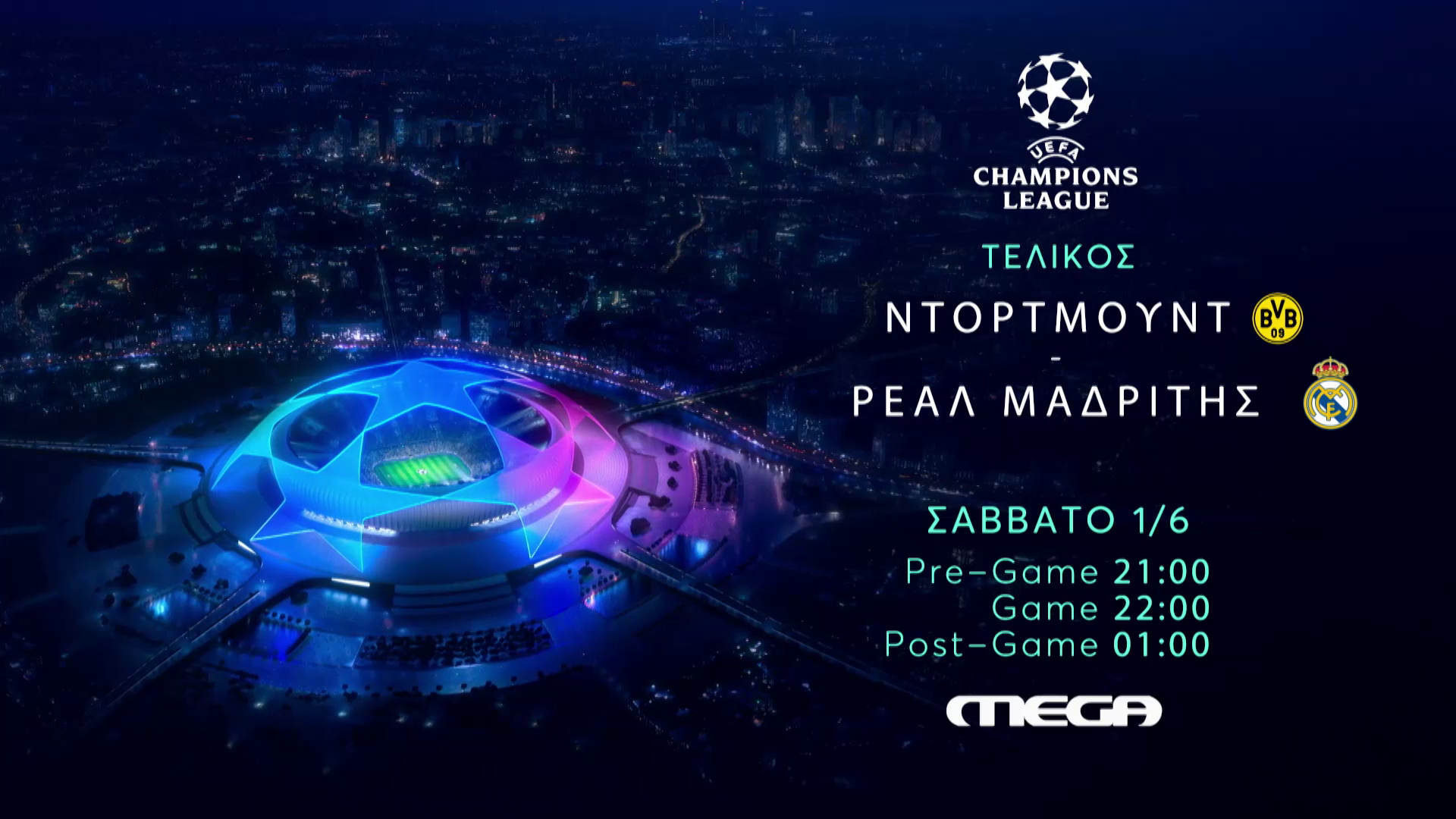 Ο Τελικός του UEFA Champions League Μπορούσια Ντόρτμουντ – Ρεάλ Μαδρίτης στο Mega