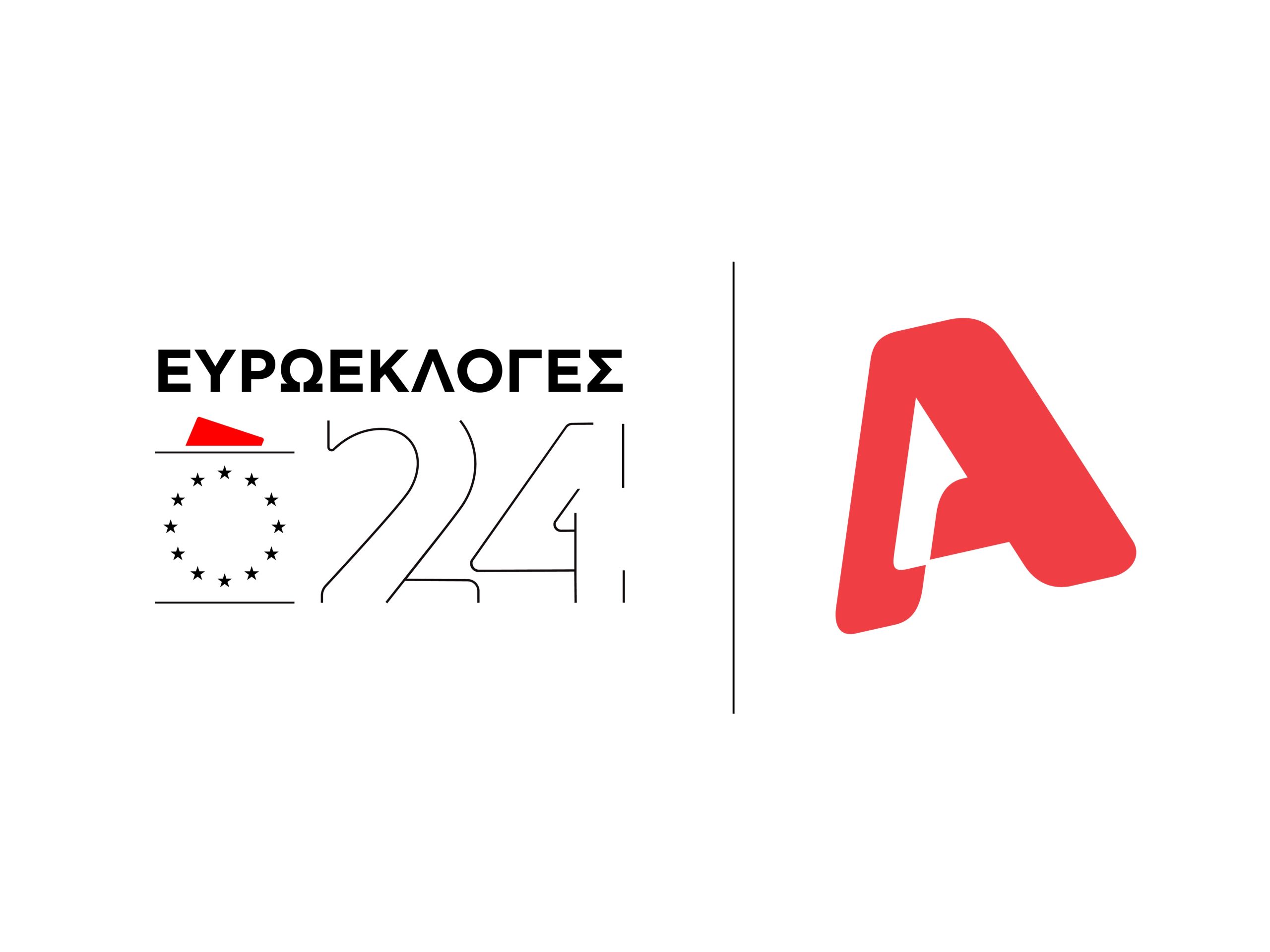 Η μεγάλη δημοσκόπηση του Alpha απόψε στο κεντρικό Δελτίο Ειδήσεων