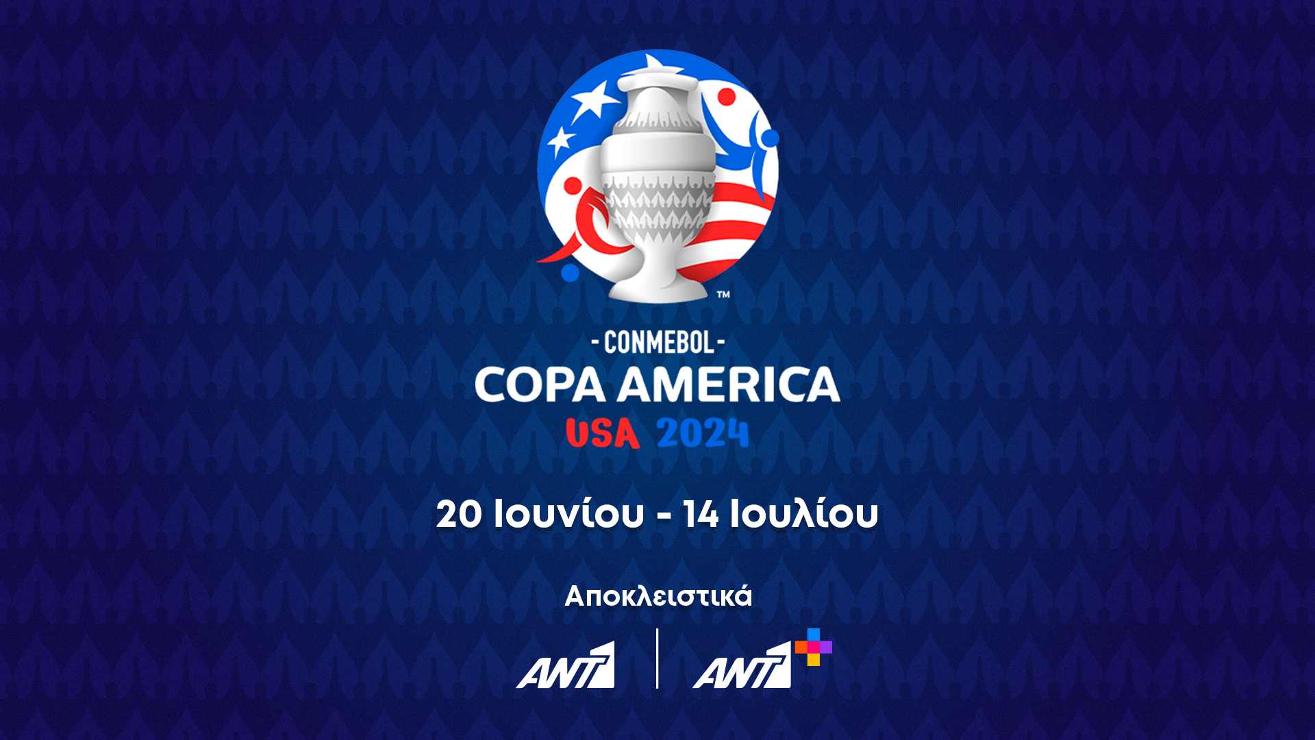 Το Copa America 2024 σε ΑΝΤ1 και ΑΝΤ1+