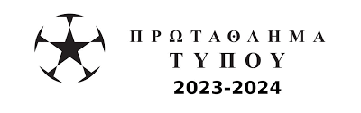 Τελικός και στο Πρωτάθλημα Τύπου