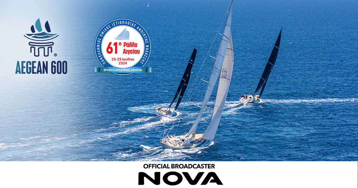 Ταξιδεύει η Nova