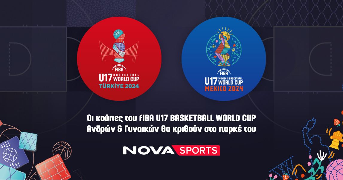 Οι «κούπες» του FIBA U17 Basketball World Cup Ανδρών & Γυναικών στα Novasports!