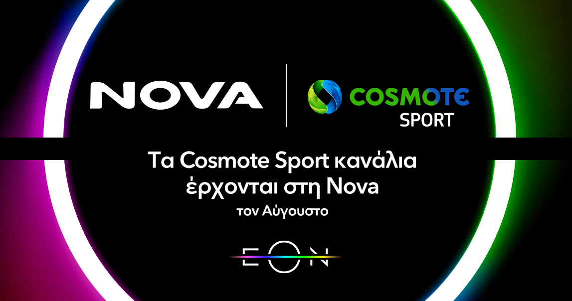 Δύο μήνες δωρεάν θέαση σε Cosmote TV και Nova