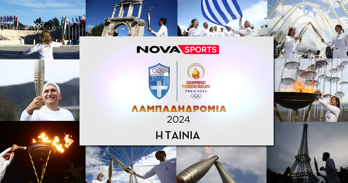 Nova: «Ολυμπιακή Λαμπαδηδρομία 2024: Η ταινία» έρχεται στο Novasports!