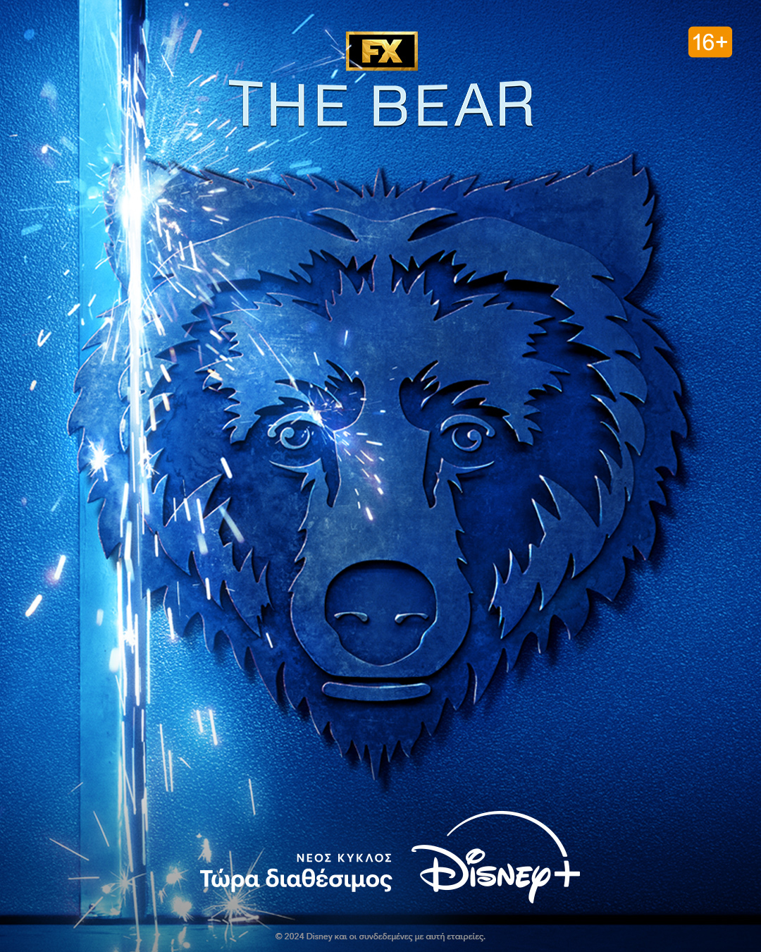 Η 3η σεζόν του “The bear” είναι στο Disney+