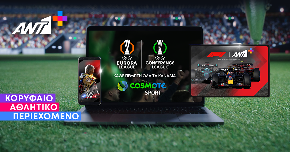 Και UEFA και Super League στη νέα ΑΝΤ1+ των Κυριακού-Βαρδινογιάννη-Μαρινάκη;