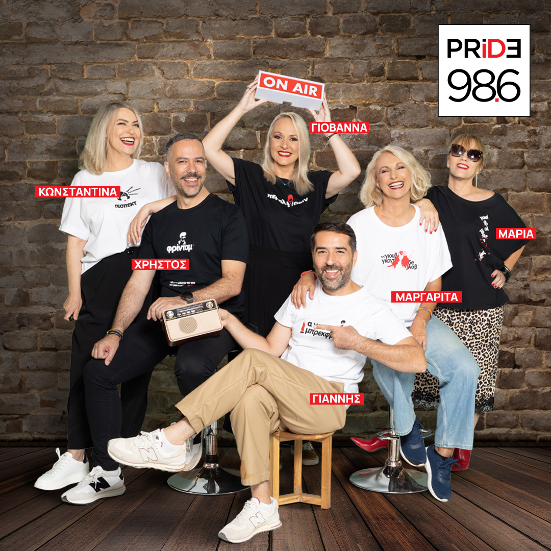 Ο Pride 98.6 επιστρέφει