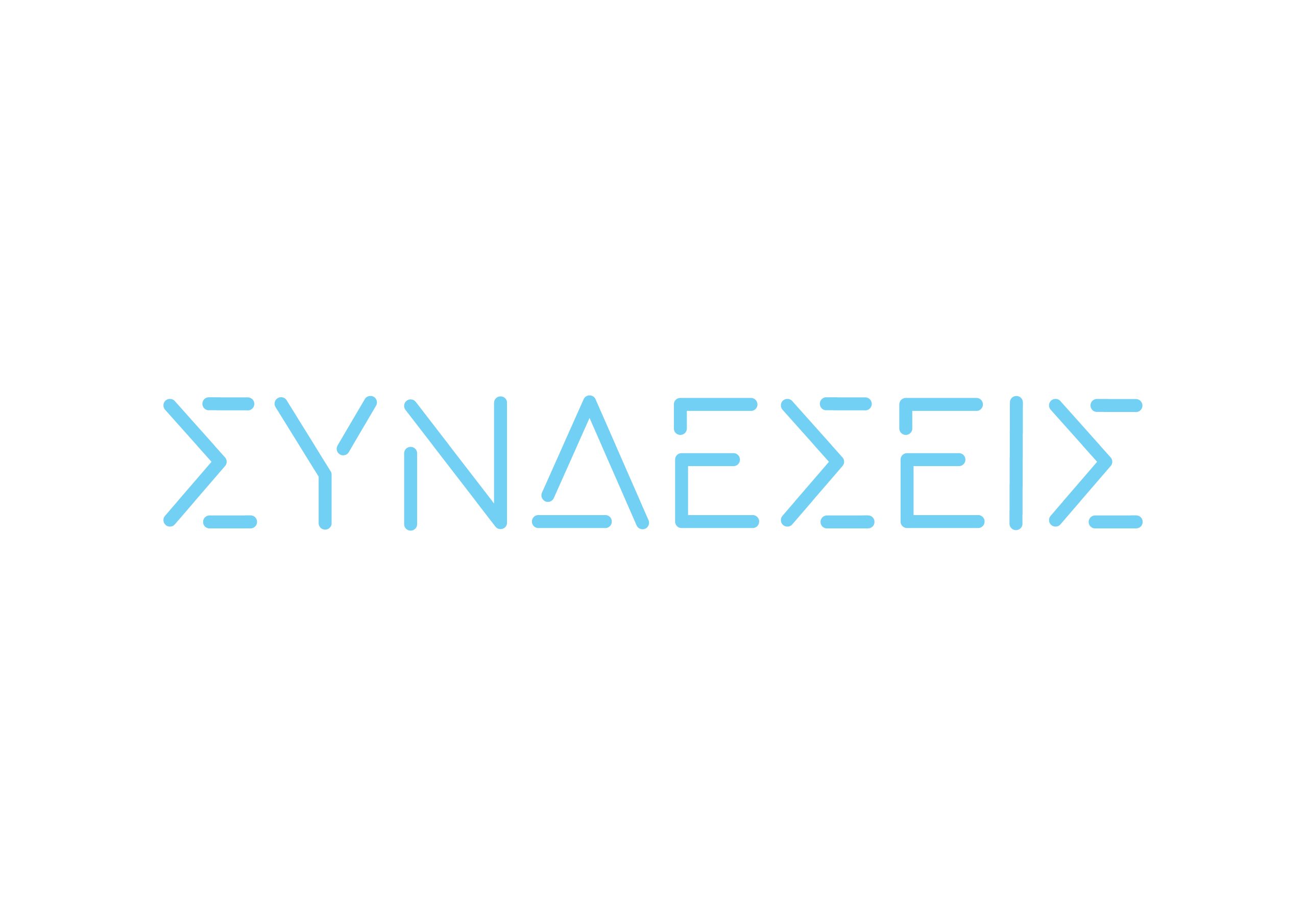 EΡΤNEWS & ΕΡΤ1: Πρεμιέρα κάνουν οι εκπομπές «Συνδέσεις» και «Σαββατοκύριακο από τις 5» σε νέα ώρα