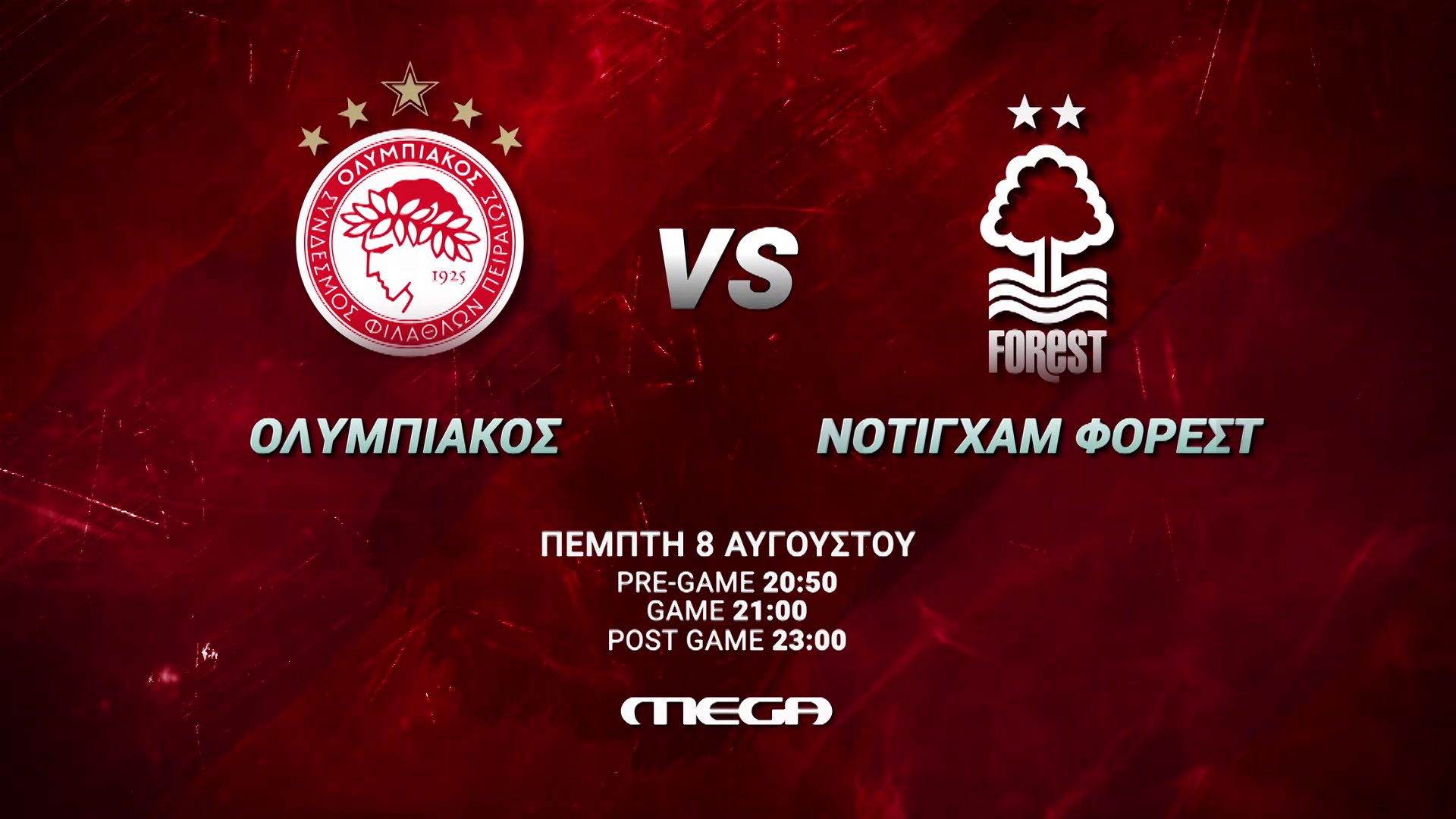 Ολυμπιακός – Νότιγχαμ Φόρεστ στο Mega