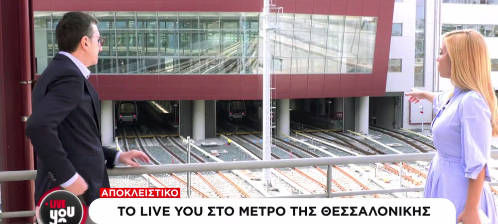 ΣΚΑΪ- “LIVE YOU”: Πρώτη φορά τηλεοπτική κάμερα στο Μετρό Θεσσαλονίκης