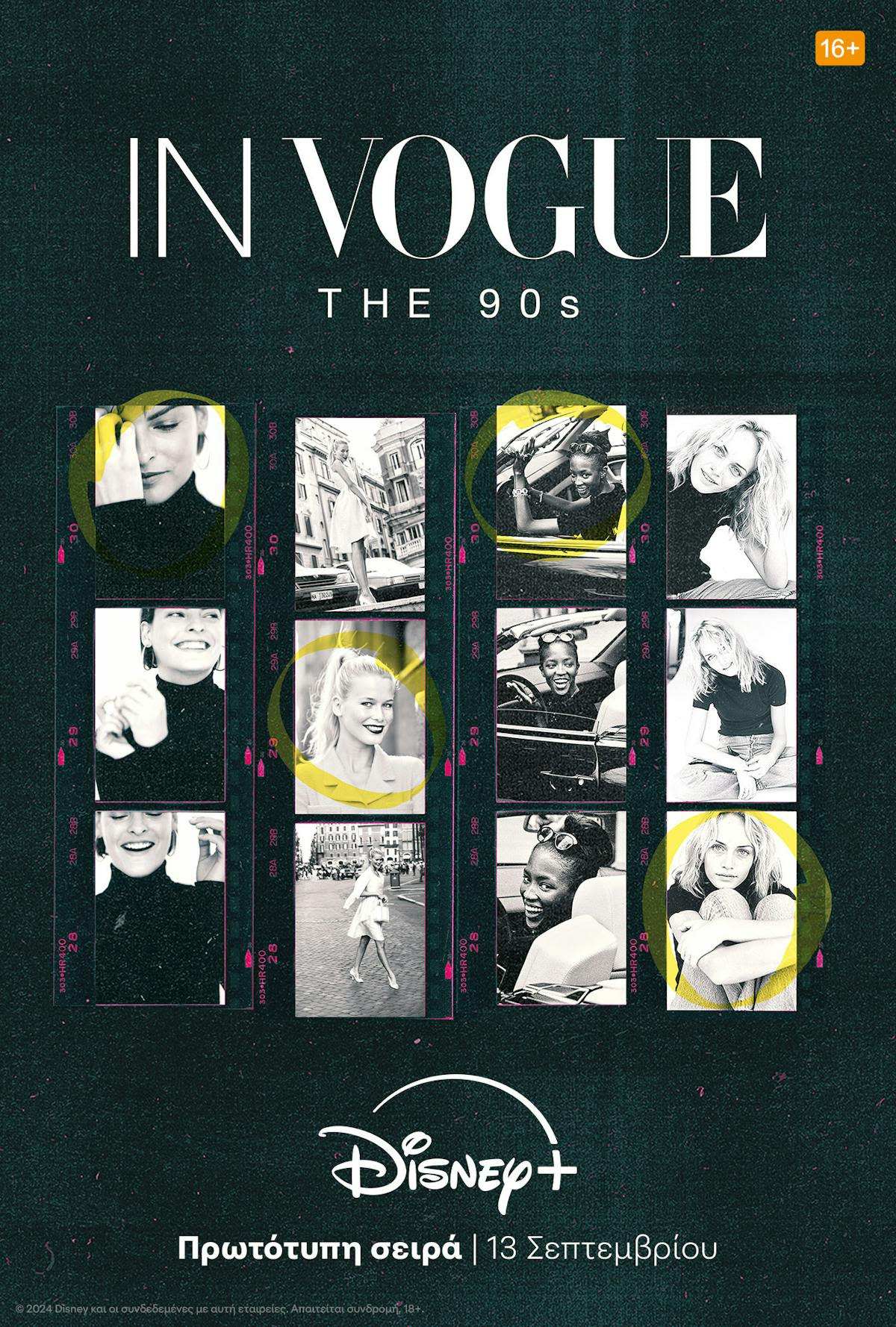 Η σειρά «In Vogue: The 90s» στο Disney+