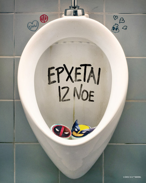 Tο «Deadpool & Wolverine» από τις 12 Νοεμβρίου στο Disney+
