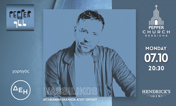 Pepper Church Sessions: Πρώτος καλεσμένος ο Vassilikos