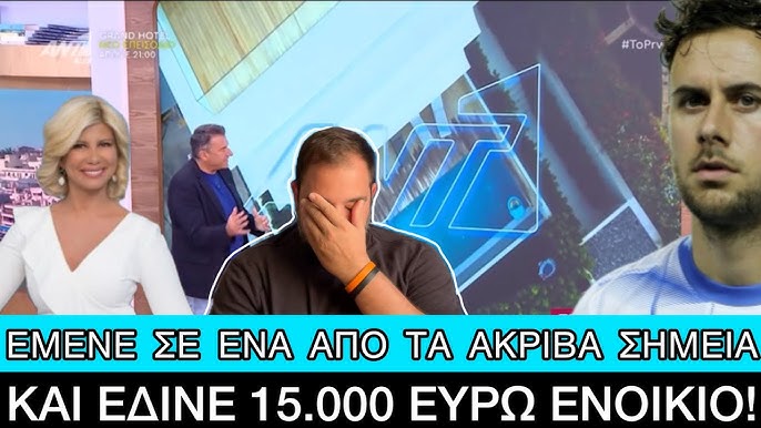 Προσβολή μνήμης νεκρού!
