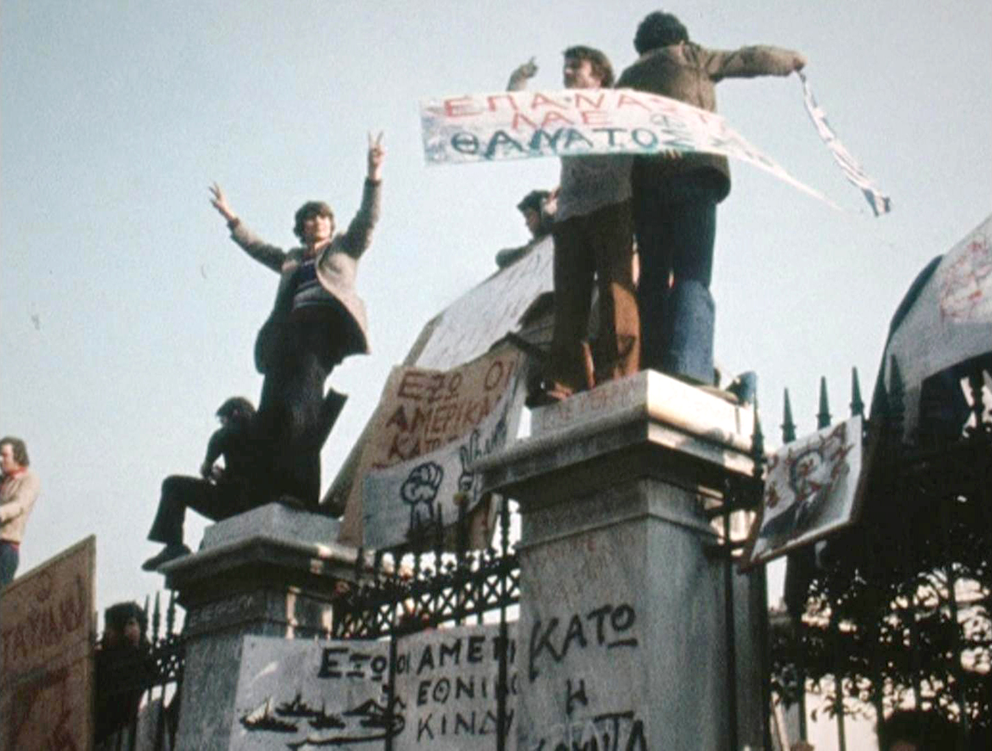 «Η δική μας μεταπολίτευση» στην ΕΡΤ1
