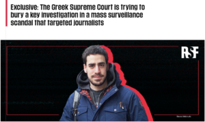 Ρεπόρτερ χωρίς σύνορα: “Θάβουν” για 2η φορά το predator gate”