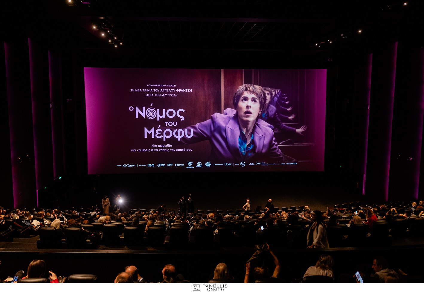 «Ο Νόμος του Μέρφυ»: Η νέα συμπαραγωγή της Nova στην επίσημη πρεμιέρα της σε Αθήνα και Θεσσαλονίκη!