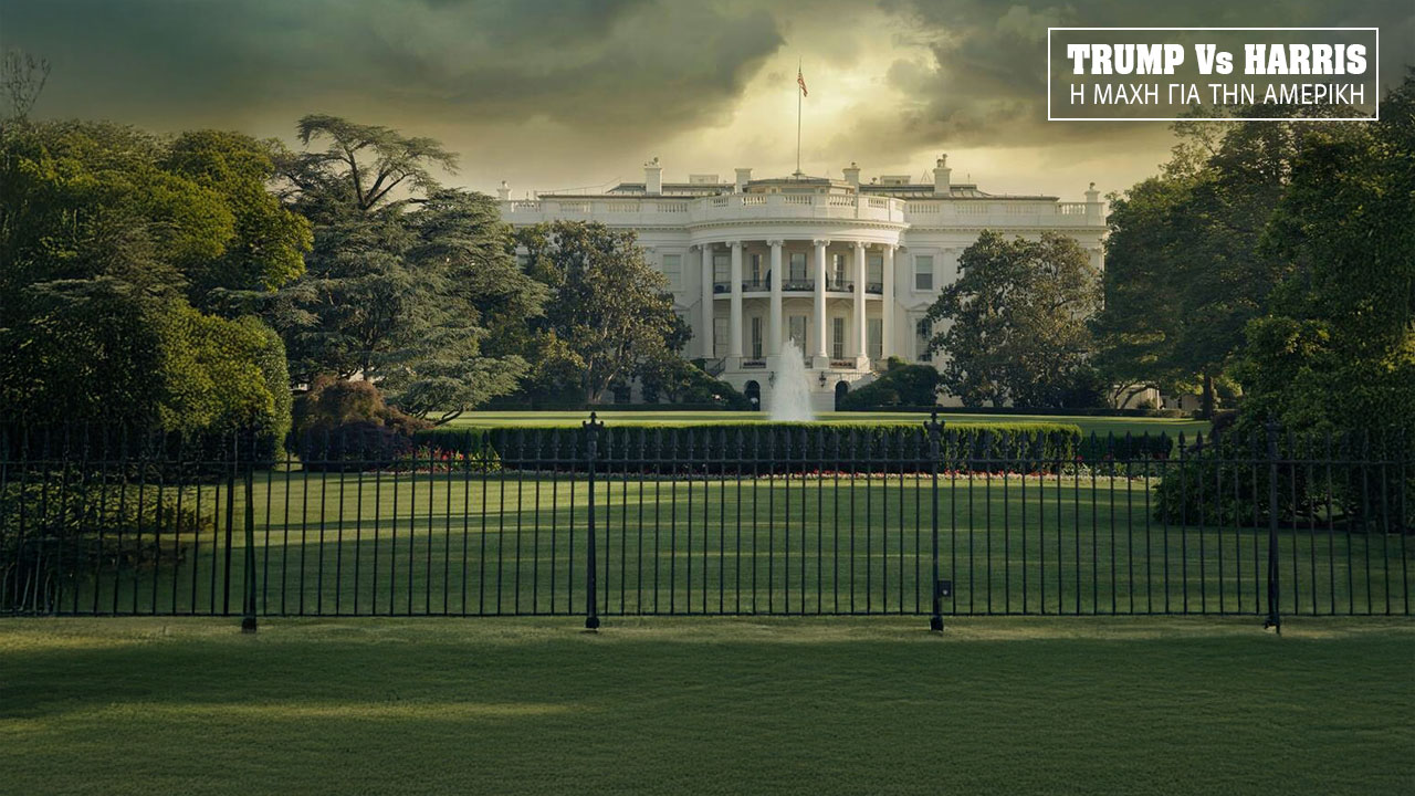 Το ντοκιμαντέρ «TRUMP vs HARRIS: Η μάχη για την Αμερική» διαθέσιμο  σε ΣΚΑΪ HYBRID και www.skai.gr/tv