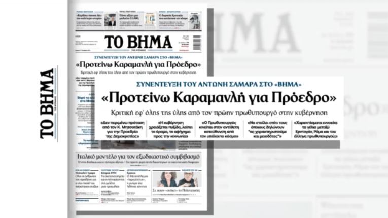 ΑΙΧΜΕΣ: “Σε περιμένω να ΄ρθεις και πάλι…”