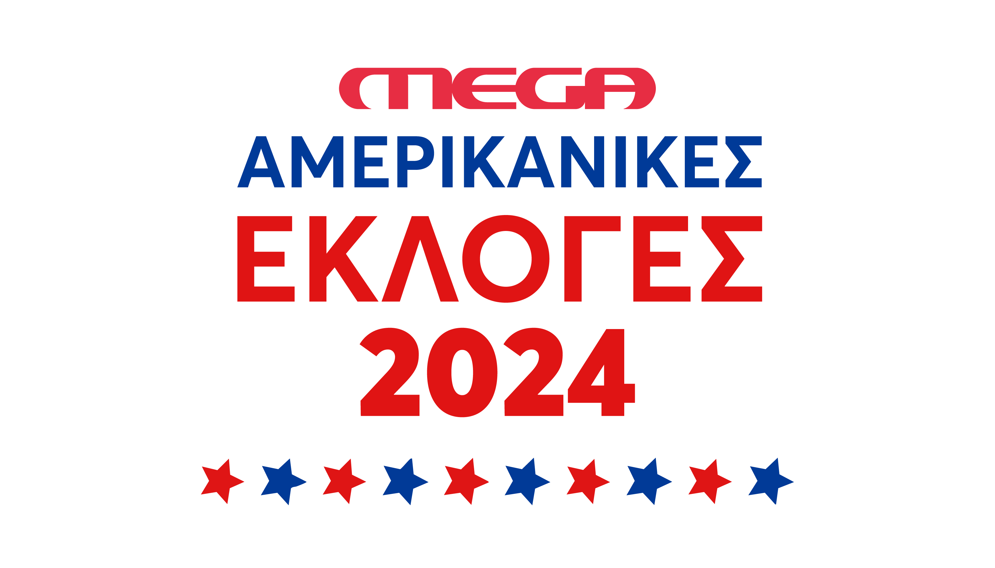 MEGA:  “Είμαστε ο μεγάλος νικητής των αμερικανικών εκλογών”