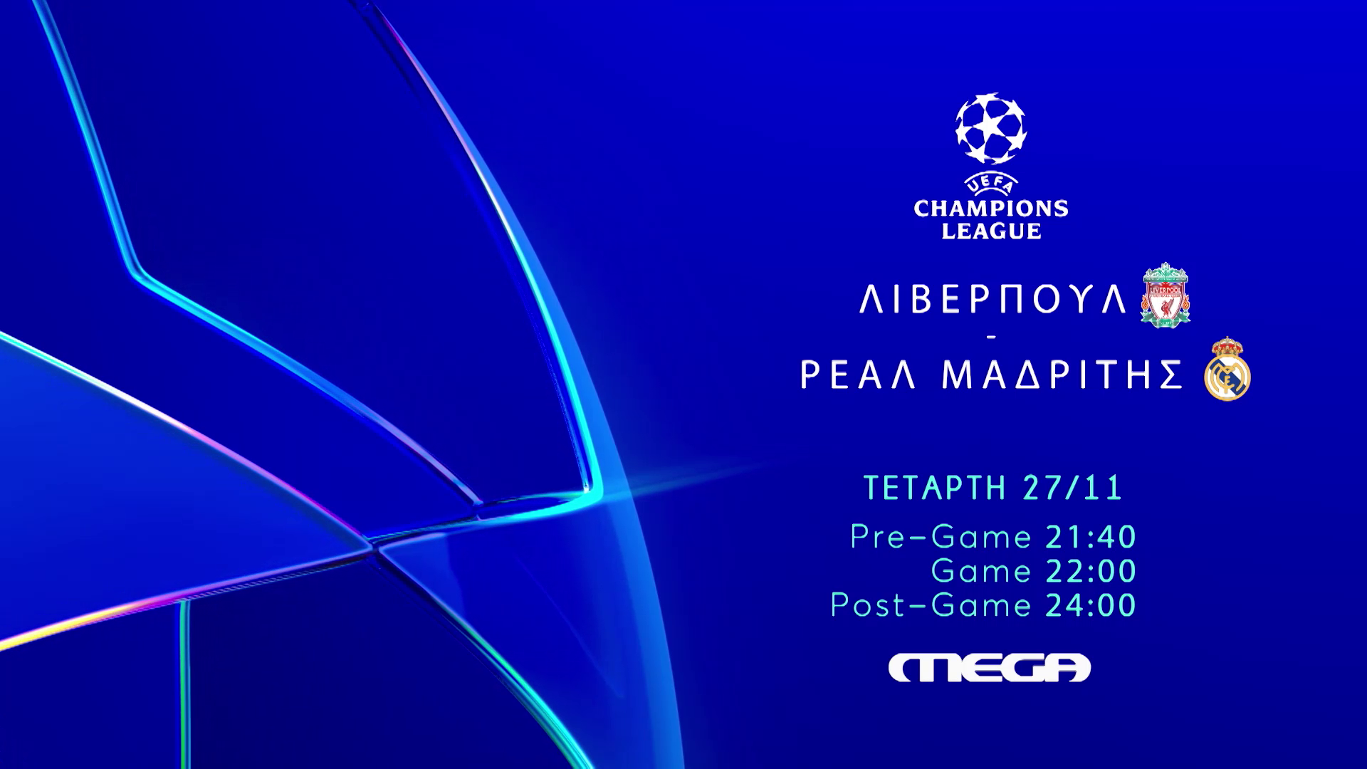 Λίβερπουλ- Ρεάλ Μαδρίτης στο Mega για το UEFA Champions League