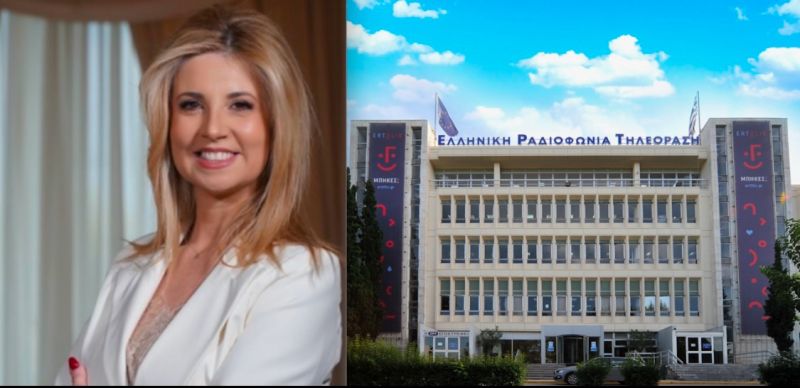 Δύο νέα μέλη στο ΔΣ της ΕΡΤ