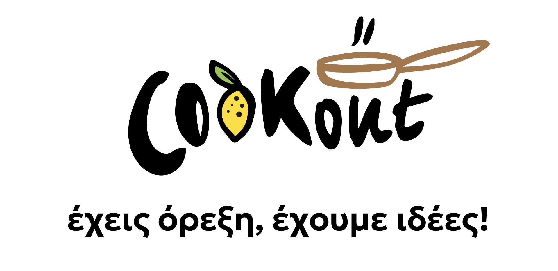 Το cookout.gr του Ομίλου ΣΚΑΪ