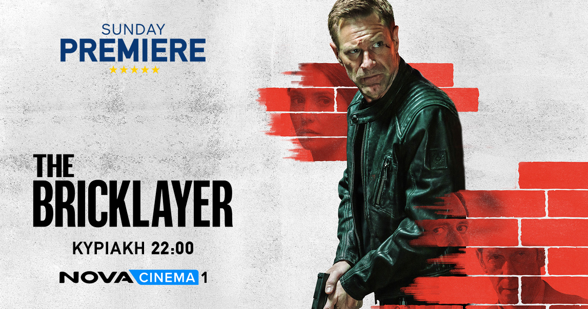 «The Bricklayer»: Καταιγιστική δράση και σασπένς στη ζώνη Sunday Premiere της Nova!