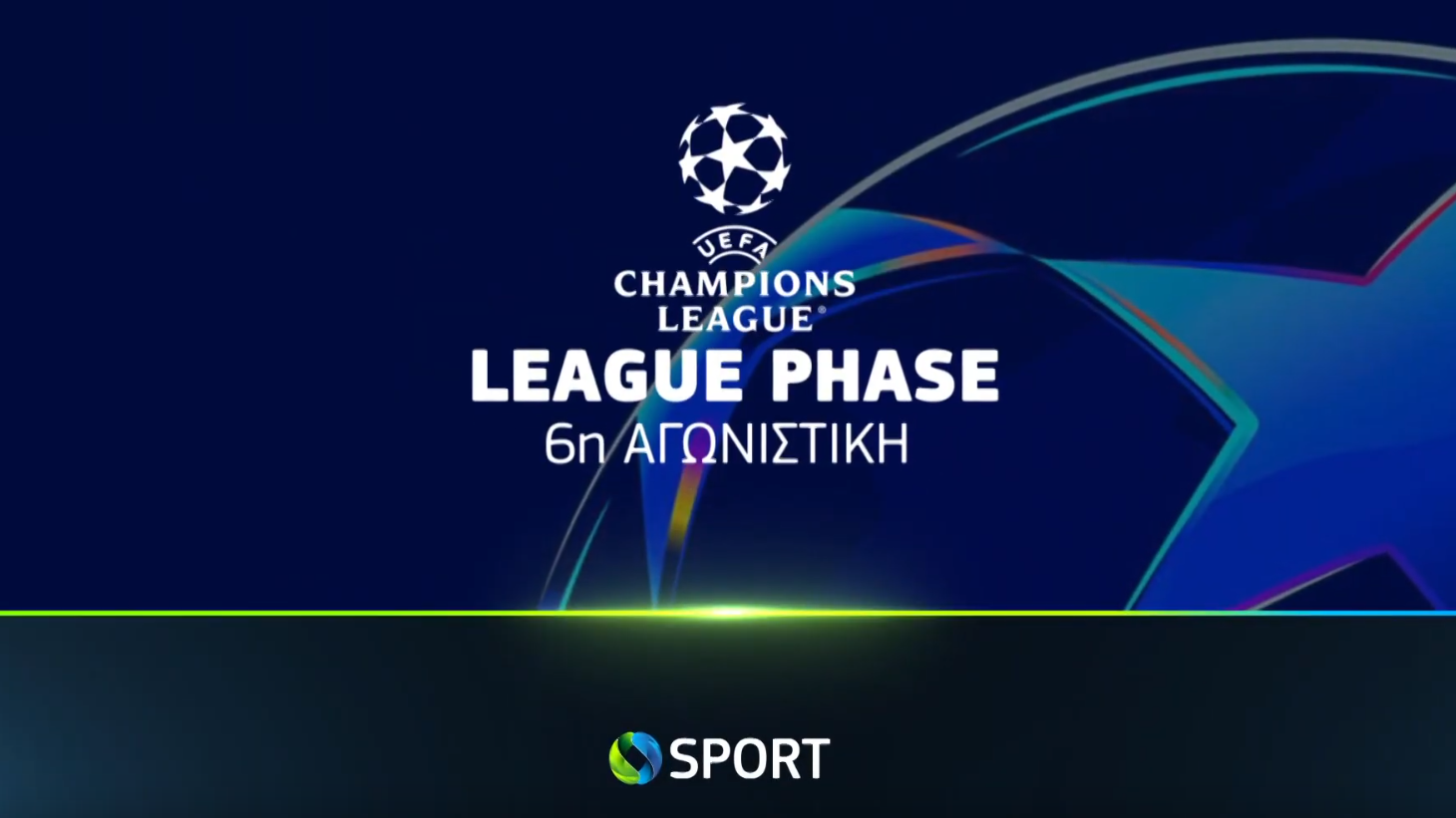 COSMOTE TV: Οι βραδιές UEFA Champions League συνεχίζονται με τα ματς Αταλάντα-Ρεάλ Μαδρίτης, Γιουβέντους-Μάντσεστερ Σίτι και Ντόρτμουντ-Μπαρτσελόνα