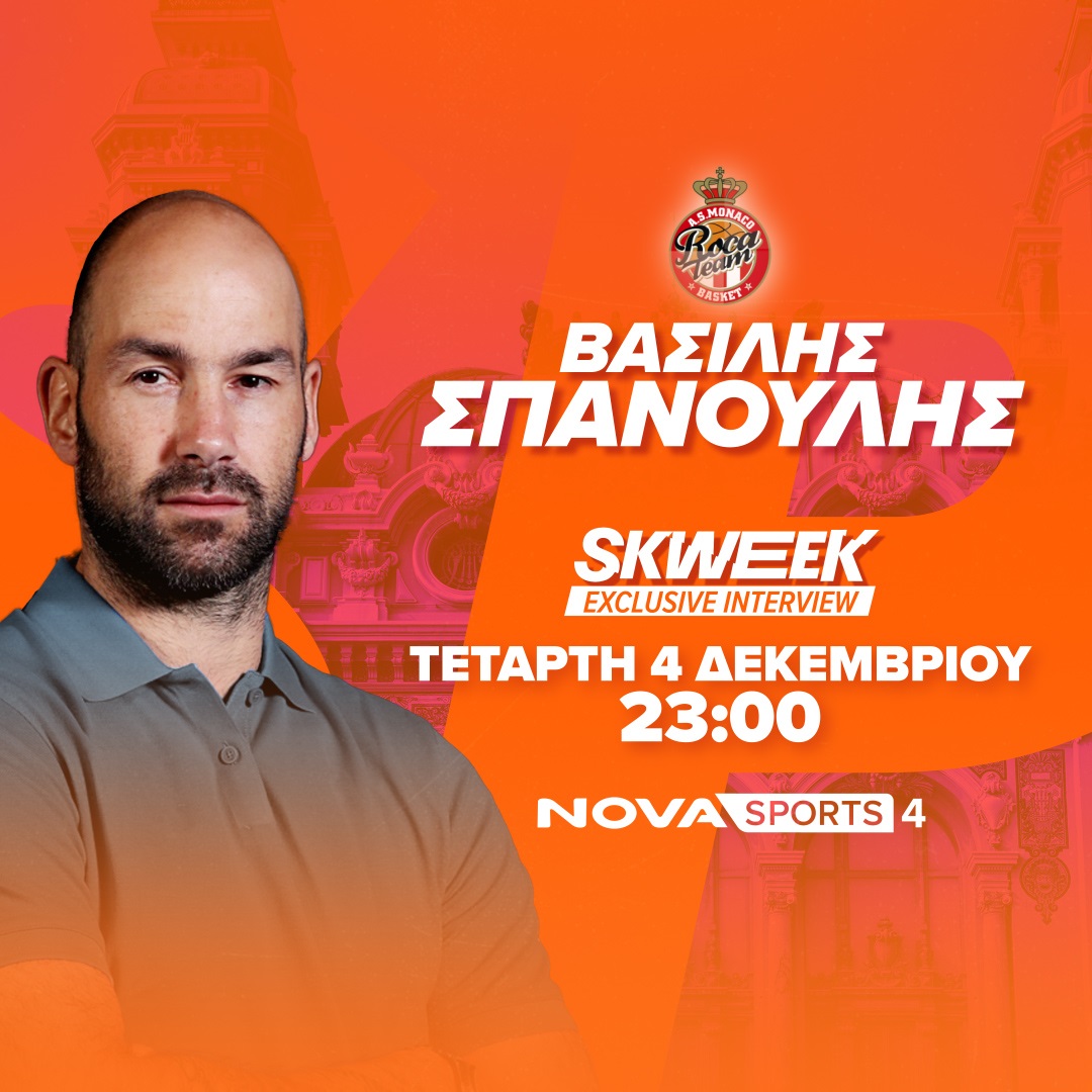 EuroLeague: «Διαβολοβδομάδα» No4 στο παρκέ του Novasports!