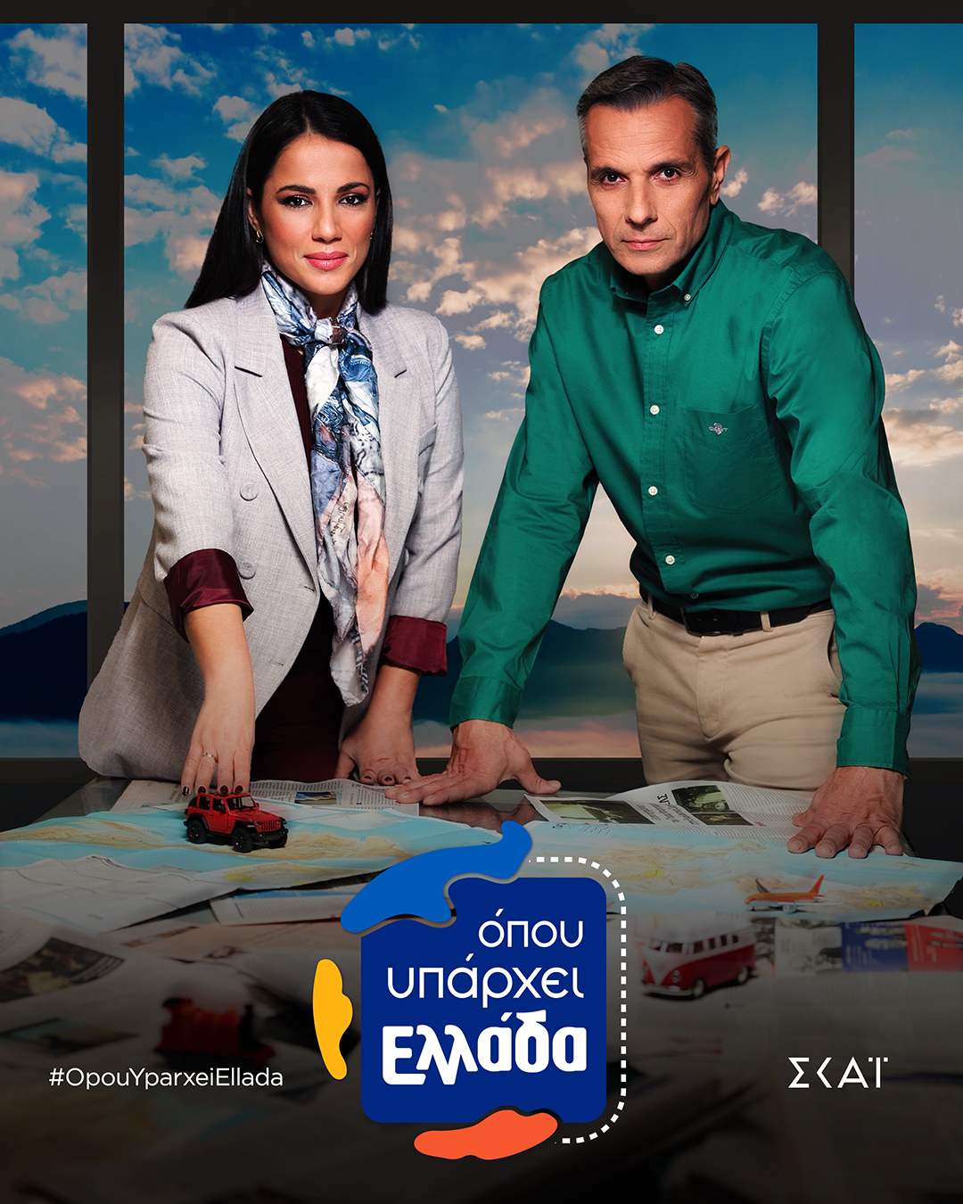 “Ελλάδα δεν είναι μόνο η Αθήνα”