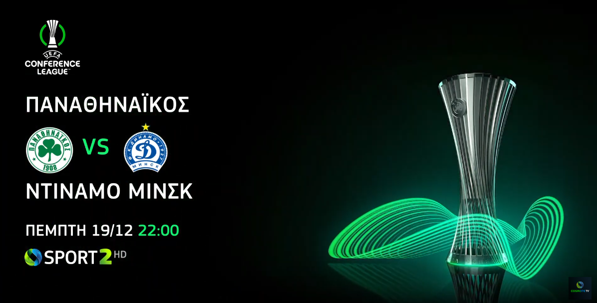 UEFA Conference League: Η κατάταξη του Παναθηναϊκού στη League Phase κρίνεται στην COSMOTE TV