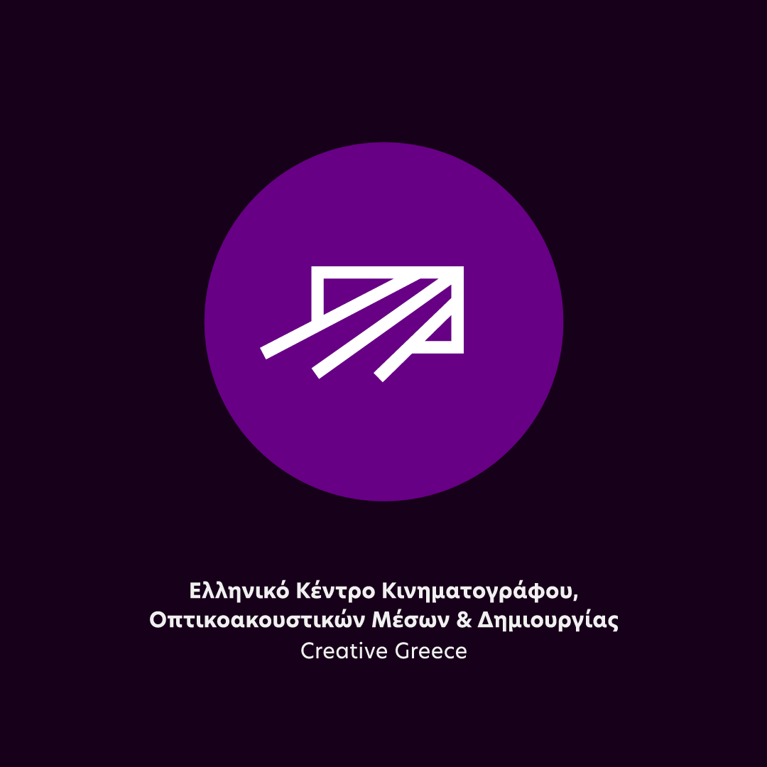 Διεθνείς συμπαραγωγές από ΕΚΚΟΜΕΔ και ΕΡΤ
