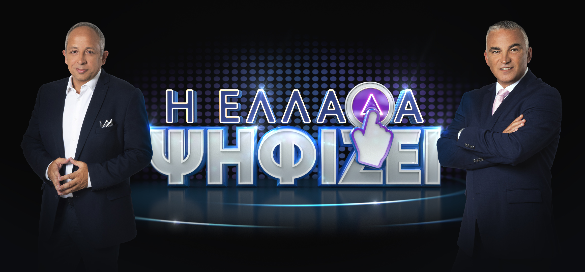 Mέσος όρος της τηλεθέασης  11,4% για το «Η Ελλάδα ψηφίζει»