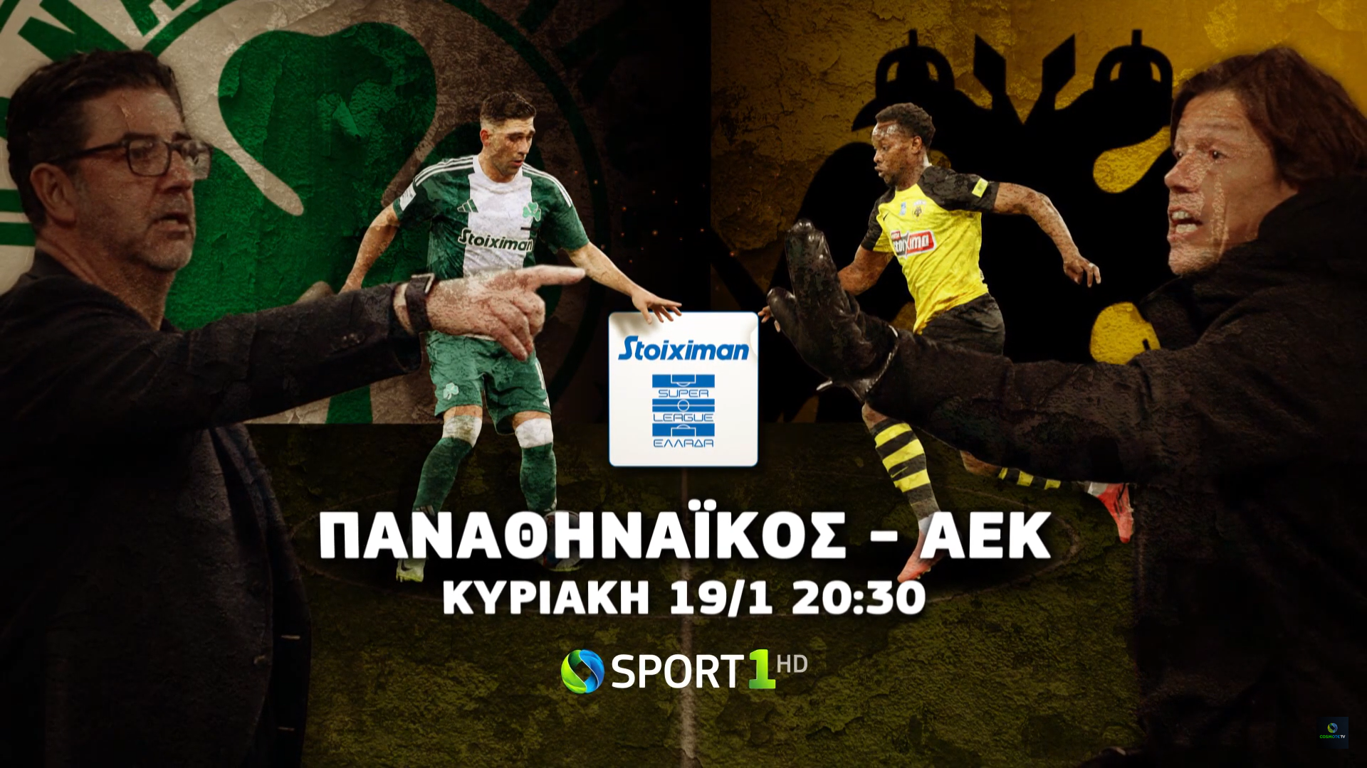 Tα ντέρμπι Παναθηναϊκός-ΑΕΚ, Γιουβέντους-Μίλαν και Αταλάντα-Νάπολι «παίζουν» στην COSMOTE TV