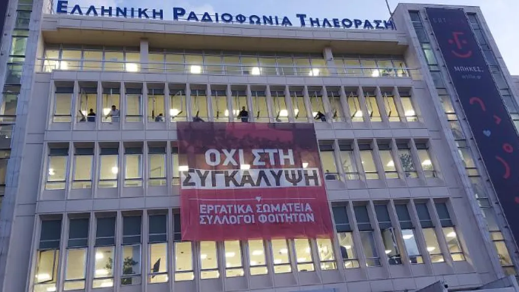 «Όχι στη συγκάλυψη» – Κρέμασαν πανό στο κτήριο της ΕΡΤ