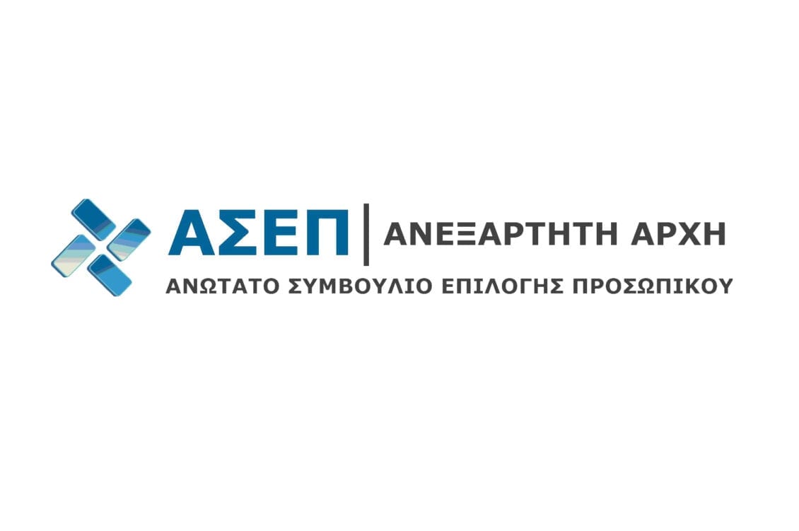 Αναρτήθηκαν οι προσωρινοί πίνακες του ΑΣΕΠ για τη θέση του Προέδρου ΕΡΤ