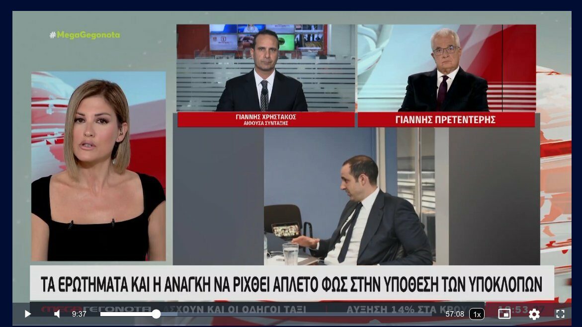 Στο ΣτΕ το Mega για το πρόστιμο του ΕΣΡ