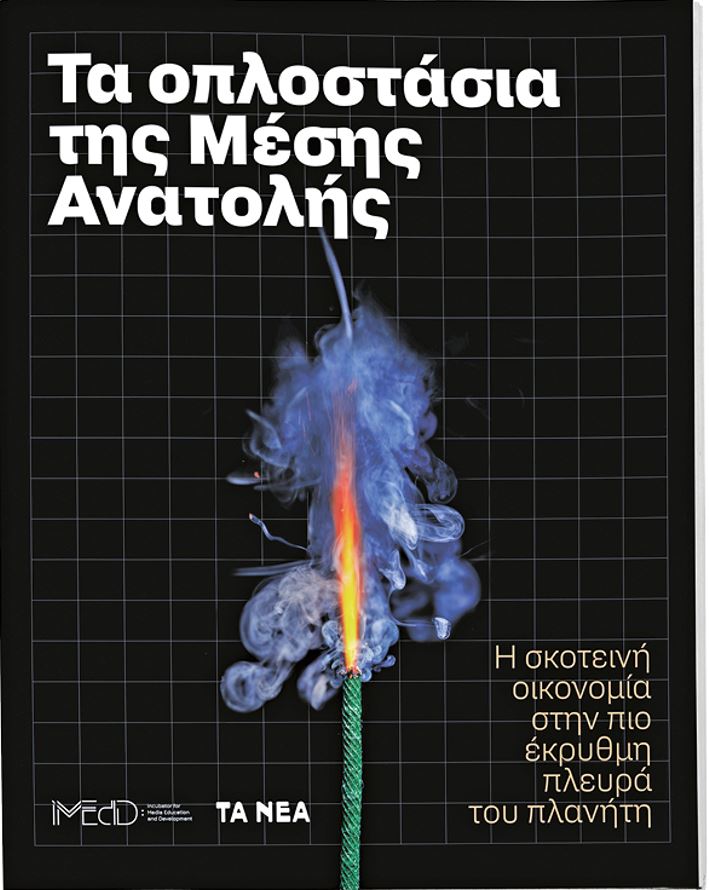 Συνεργασία iMEdD- Alter Ego Media iMEdD