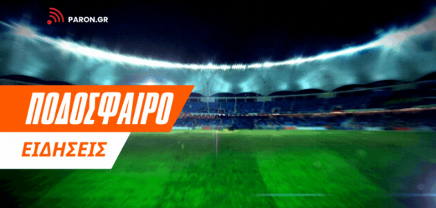 Ολυμπιακός – ΑΕΚ: Μεγάλο ντέρμπι την Τετάρτη… Μεγαλύτερο την Κυριακή