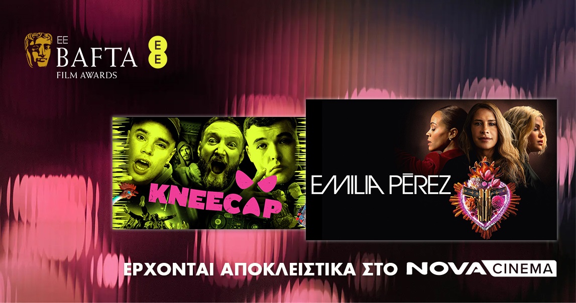 Στη Nova θα προβληθούν οι ταινίες «Emilia Perez» και «Kneecap» που διακρίθηκαν στα βραβεία κύρους 2025 EE BAFTA Film Awards!