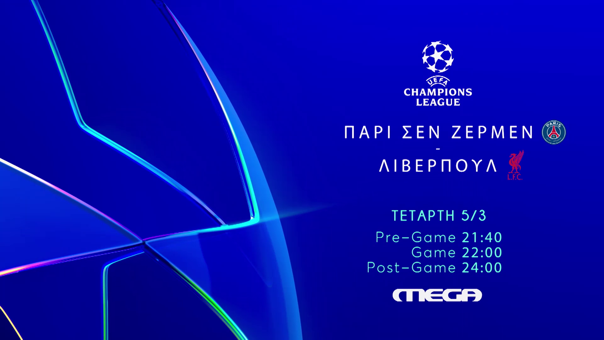 Παρί Σεν Ζερμέν -Λίβερπουλ στο Mega