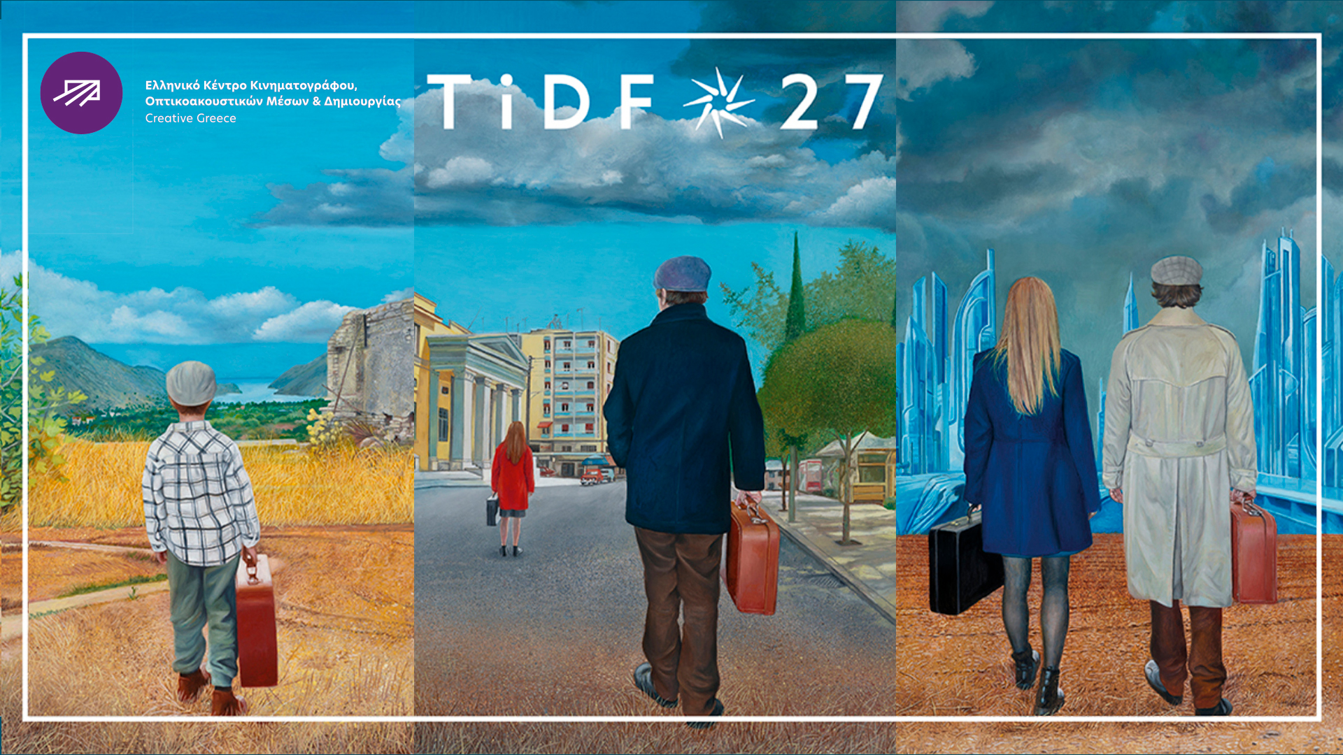 Το ΕΚΚΟΜΕΔ – Creative Greece στο 27ο Φεστιβάλ Ντοκιμαντέρ Θεσσαλονίκης