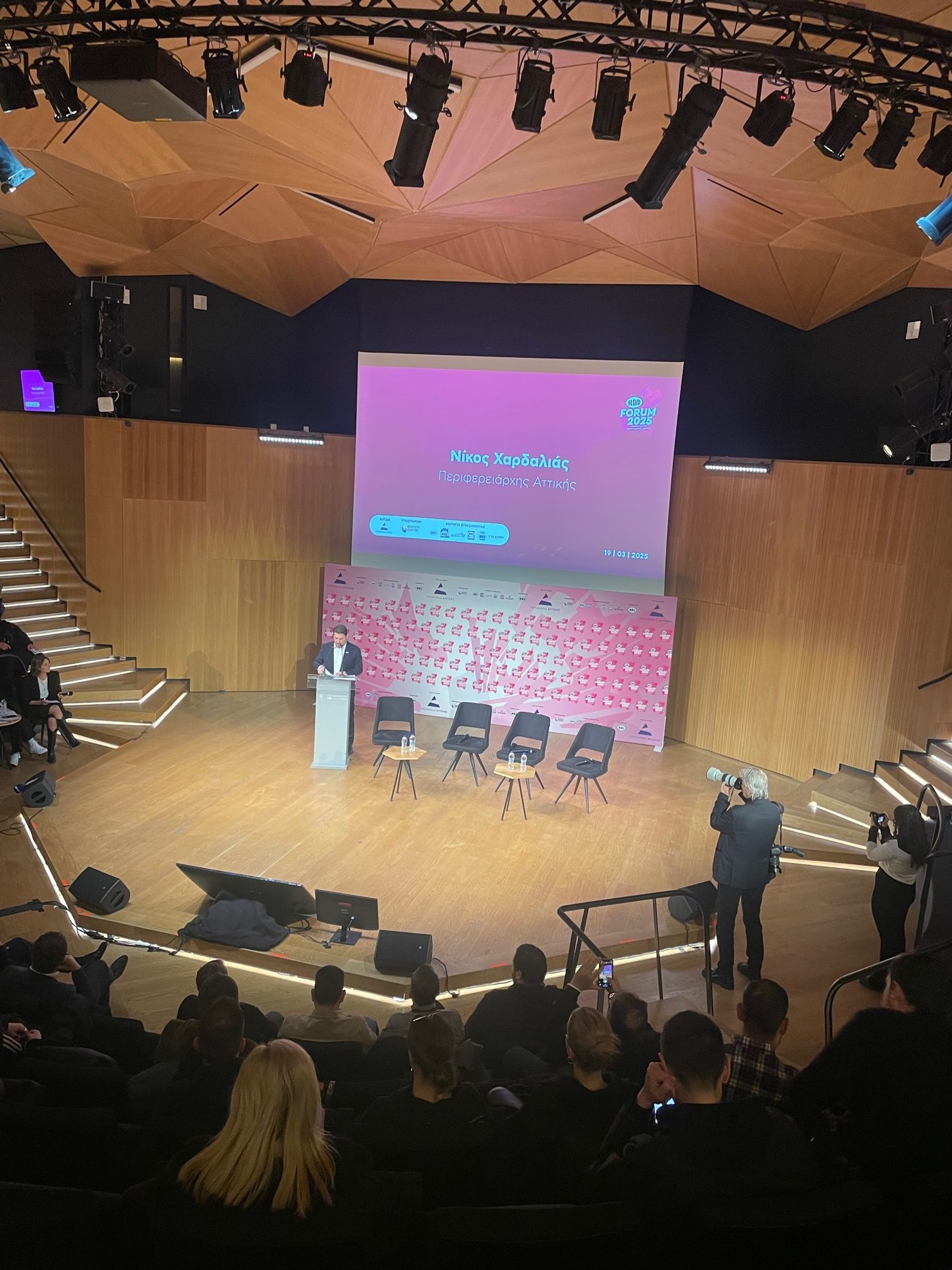 Ξεκίνησε το MAD FORUM 2025 -Χαιρετισμός από τον Νίκο Χαρδαλιά