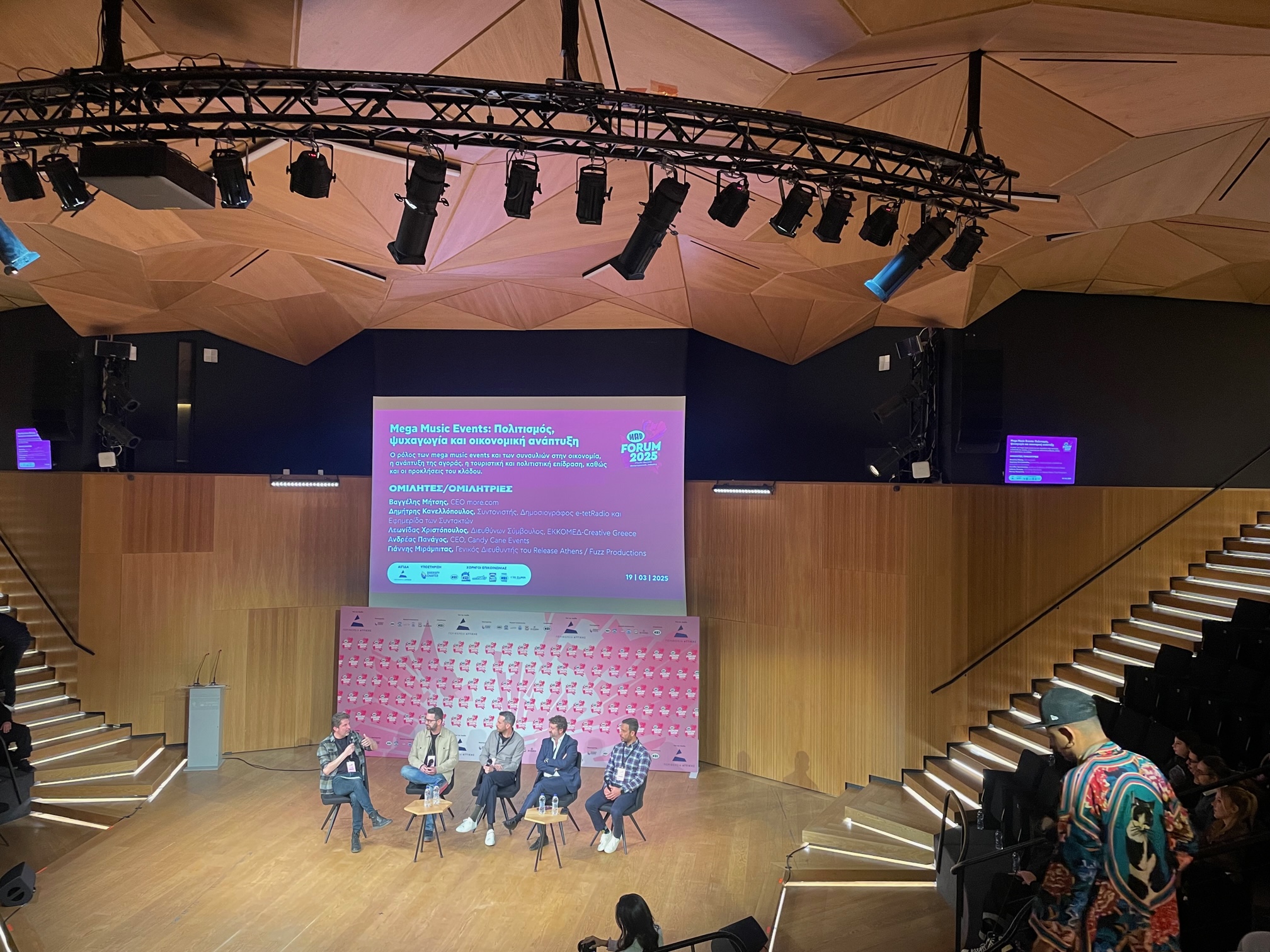 MAD FORUM 2025: Mega Music Events: Πολιτισμός, ψυχαγωγία και οικονομική ανάπτυξη