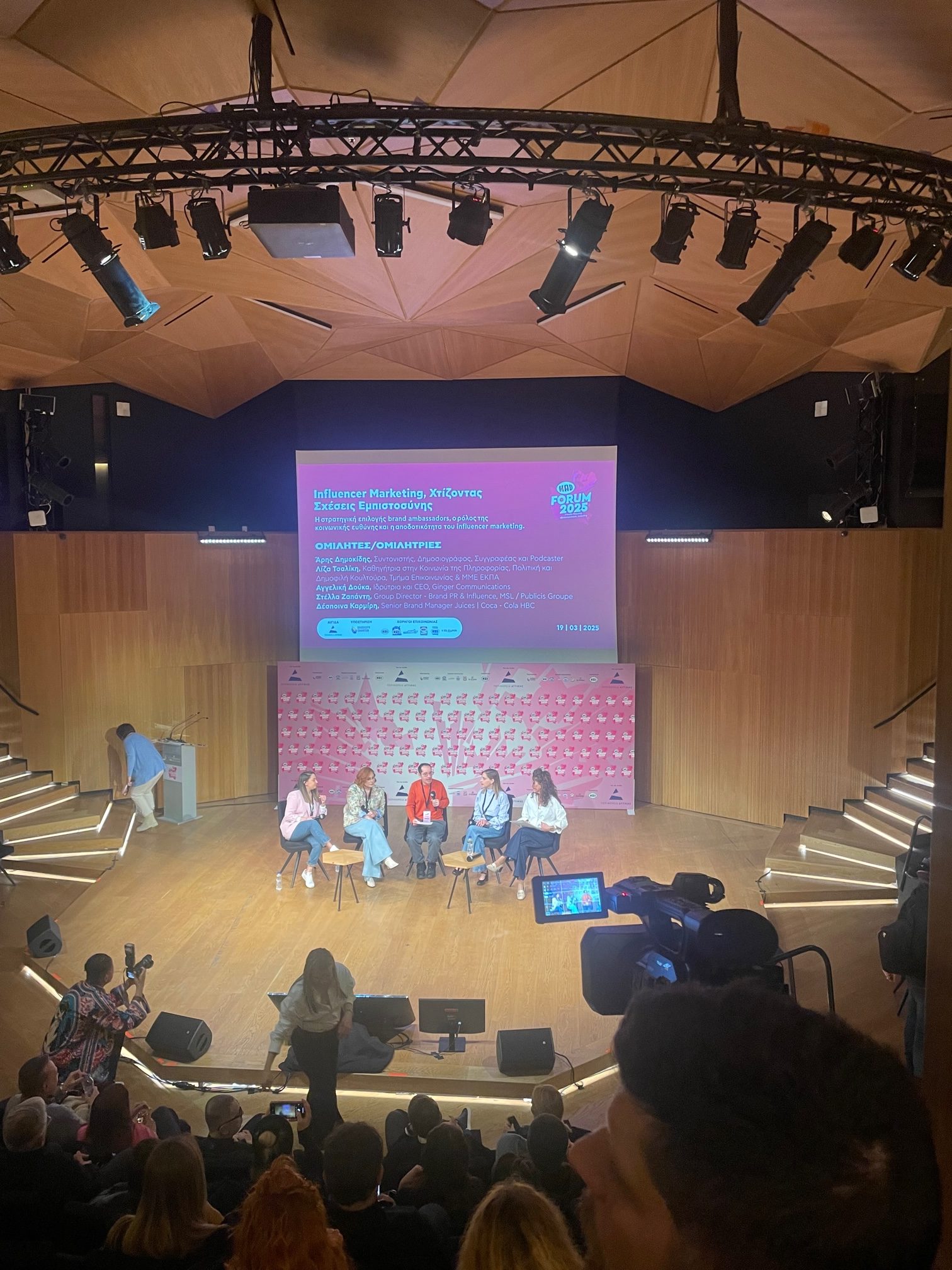 “Influencer Marketing, Χτίζοντας Σχέσεις Εμπιστοσύνης” στο MAD FORUM 2025