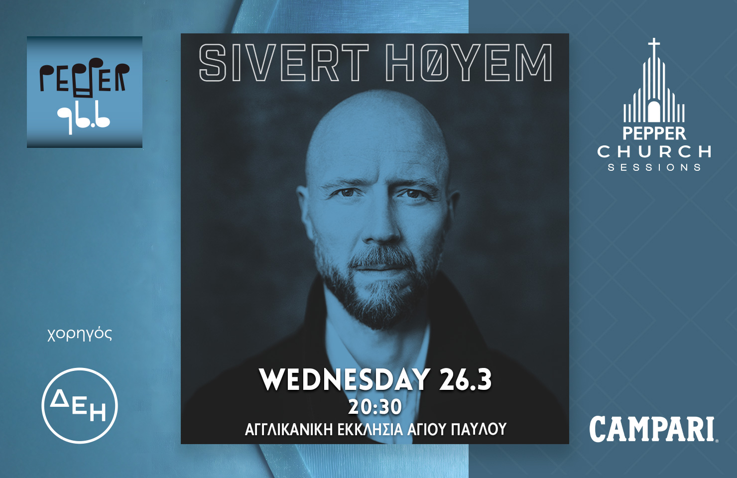 Ο Sivert Høyem στο Pepper Church Session 