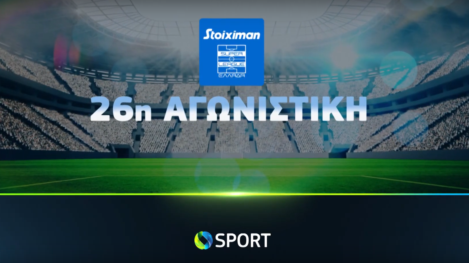 Η «αυλαία» της κανονικής διάρκειας της Stoiximan Super League και τα ματς Νάπολι-Φιορεντίνα & Γιουβέντους-Αταλάντα έρχονται στην COSMOTE TV
