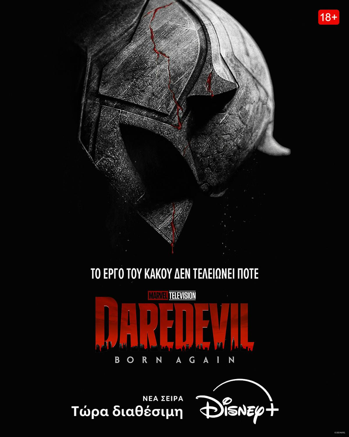 To «Daredevil: Born Again» στο Disney+